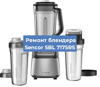 Замена двигателя на блендере Sencor SBL 7175RS в Самаре